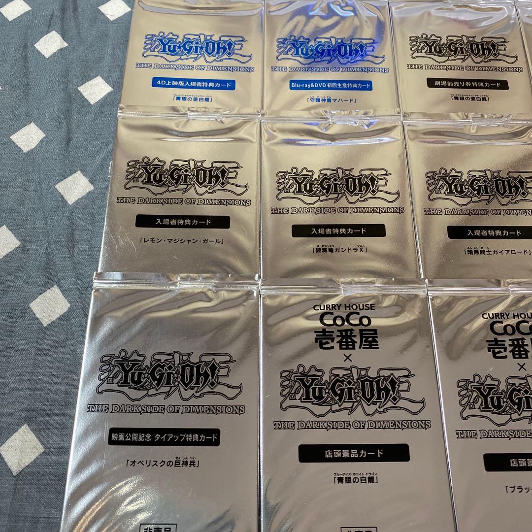 遊戯王　ザダークサイドオブディメンションズ　イベントカード
