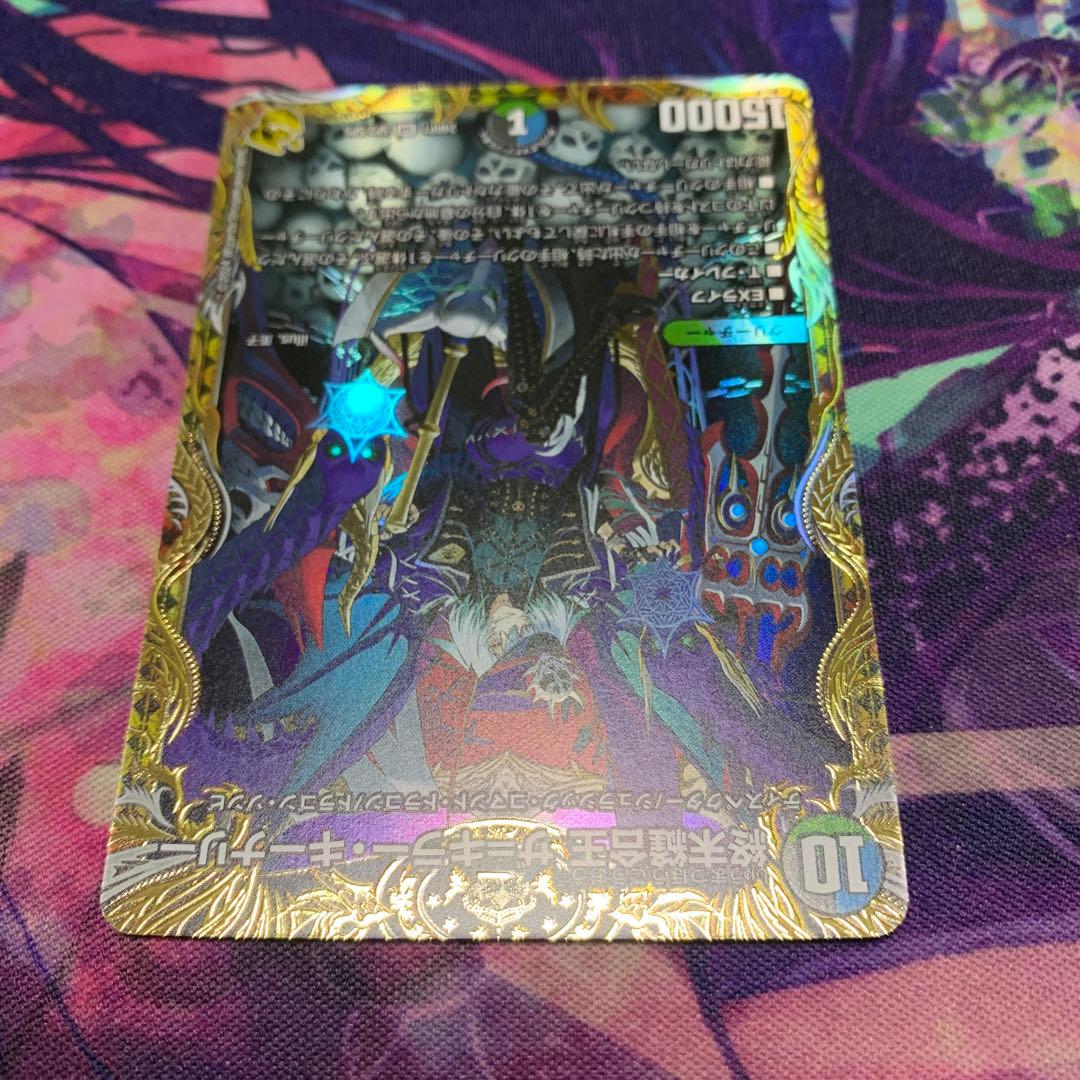 終末縫合王 ザ＝キラー・キーナリー 金トレジャー