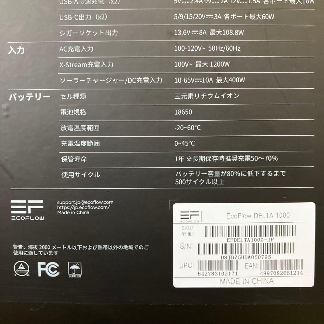 No.79 ポータブル電源 DELTA1000 1008Wh エコフロー