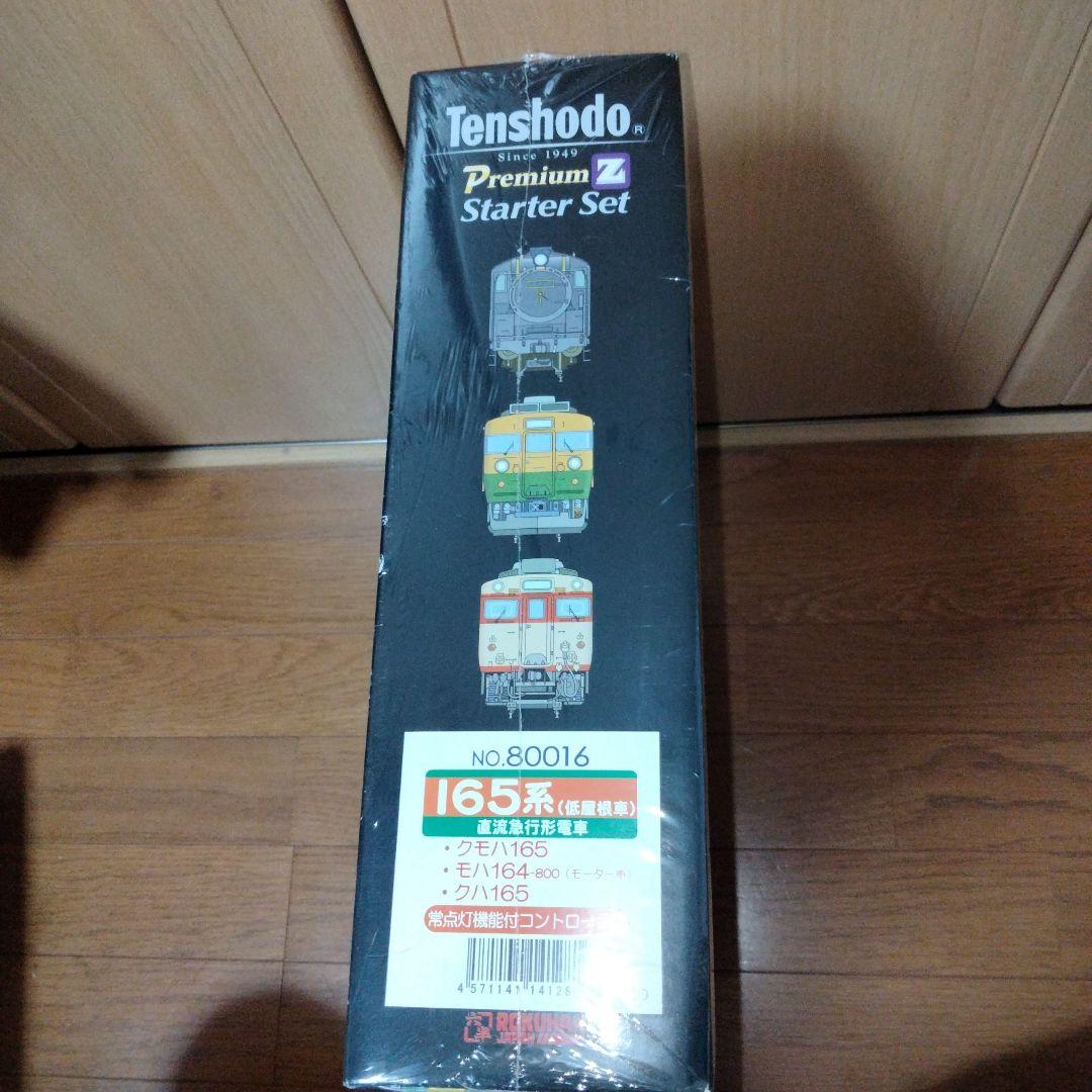 天賞堂 プレミアムZ スターターセット 1/220スケール 6.5㎜ゲージ