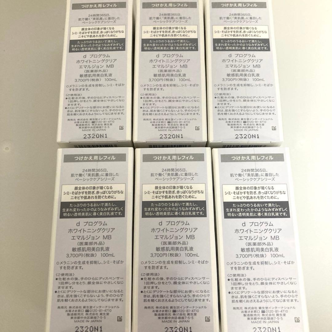 dプログラム ホワイトニングクリア　エマルジョン　詰め替え