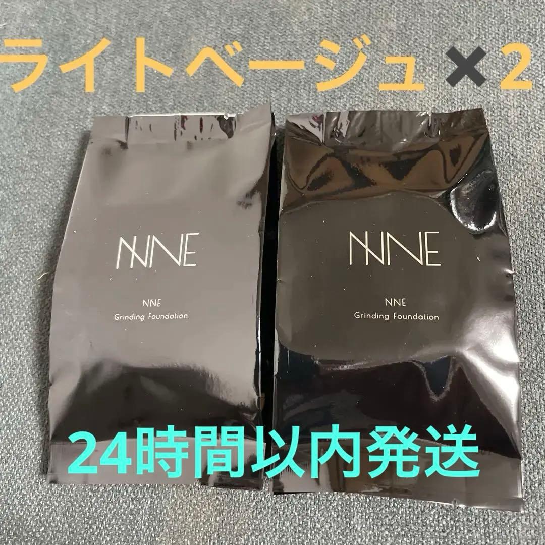 NNE Grinding Foundation 14g 2個（ライトベージュ）