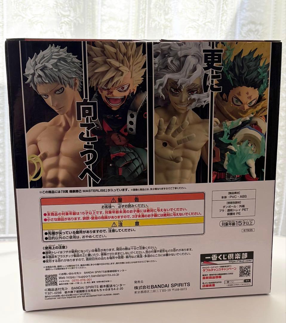 僕のヒーローアカデミア　一番くじ　更に向こうへ　B賞　爆豪勝己　フィギュア