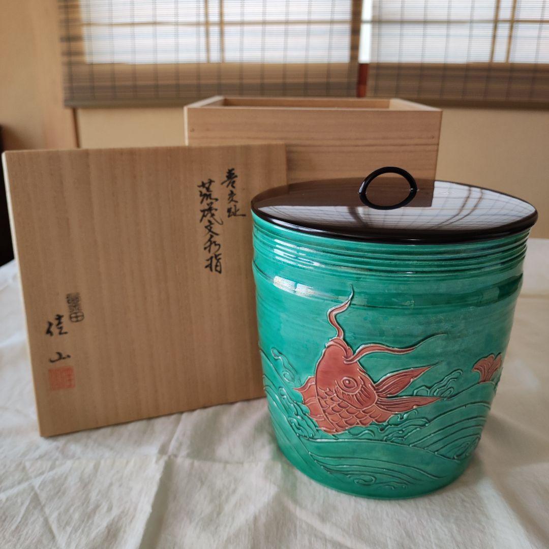 茶道具◆青交趾荒磯文水指◆粟田焼　岡田佳山