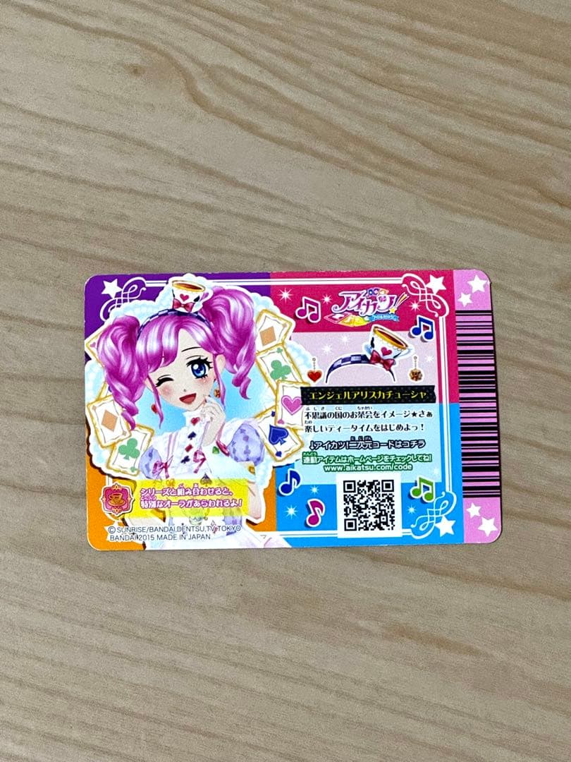 アイカツエンジェルアリスコーデ 天羽まどか