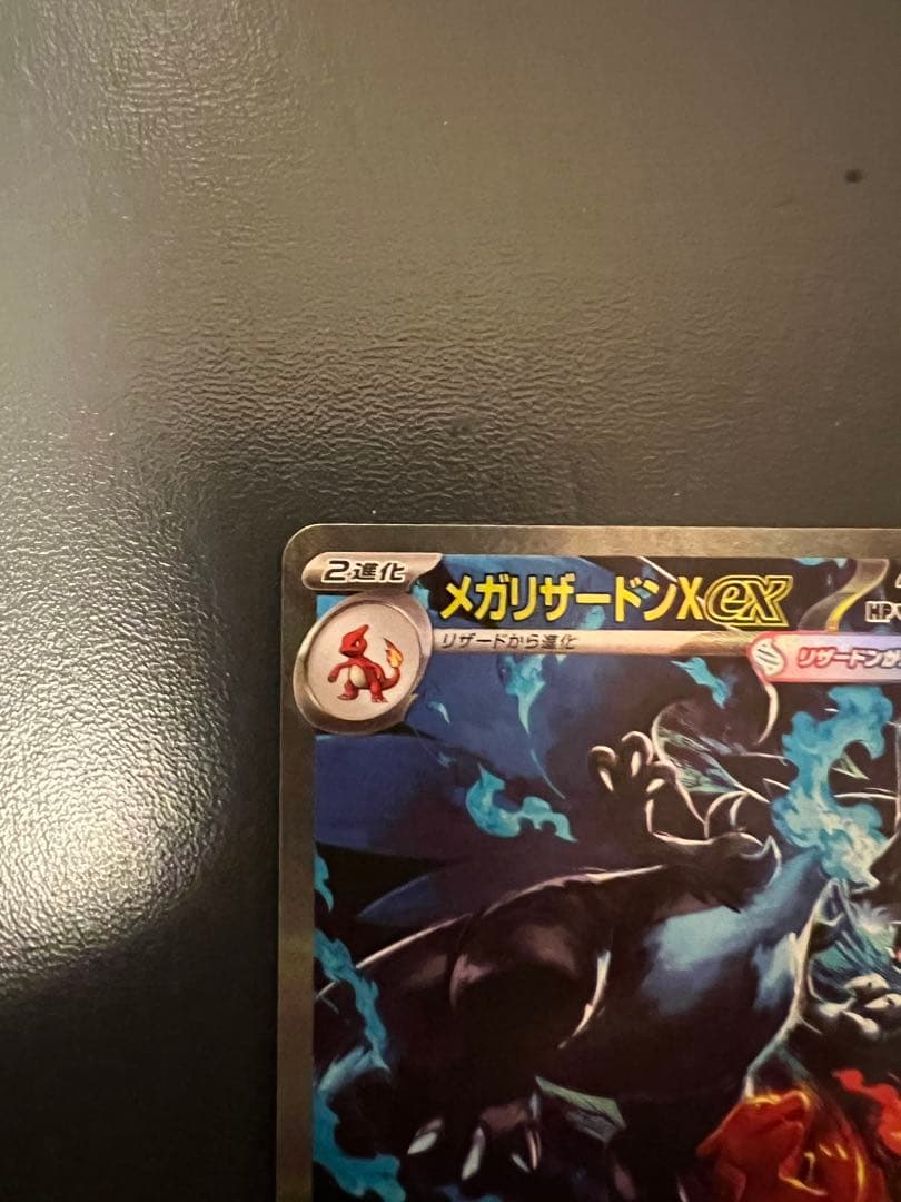 う*め様 メガリザードンX EX HP360