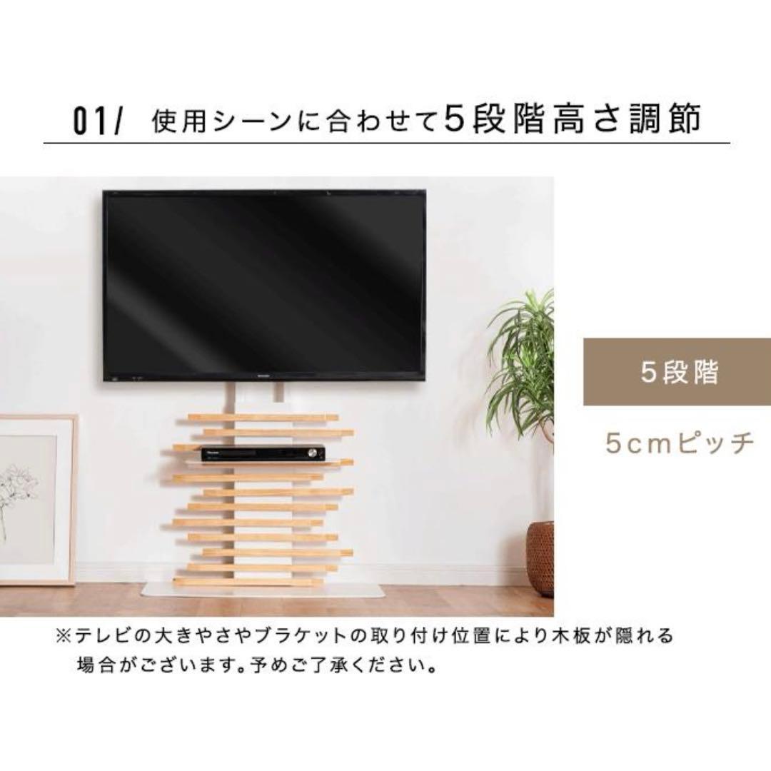 テレビ台　天然木　テレビスタンド　無垢材　壁掛け風　タンスのゲン　高さ調節可能