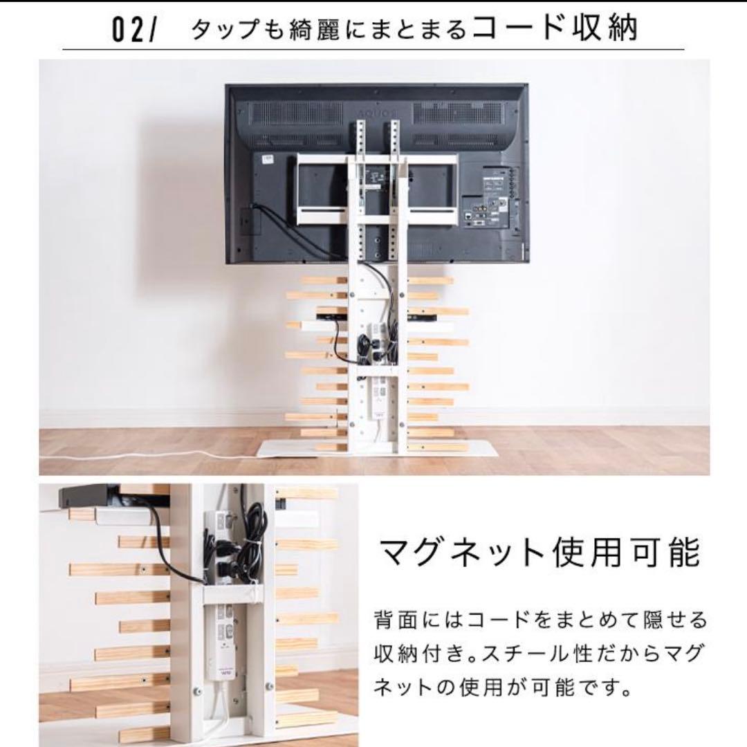 テレビ台　天然木　テレビスタンド　無垢材　壁掛け風　タンスのゲン　高さ調節可能
