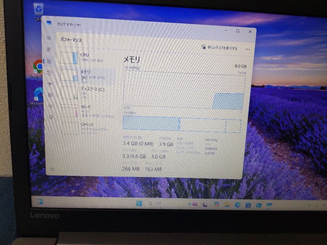 Lenovo ideapad 320 メモリ8GB(注意：ストレージなし)
