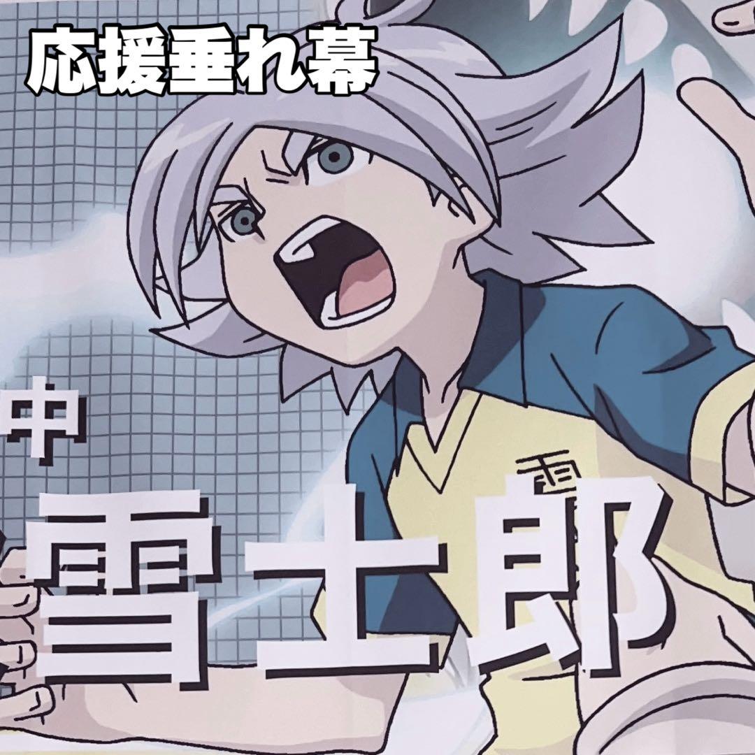 イナズマイレブン 大量 グッズ まとめ売り