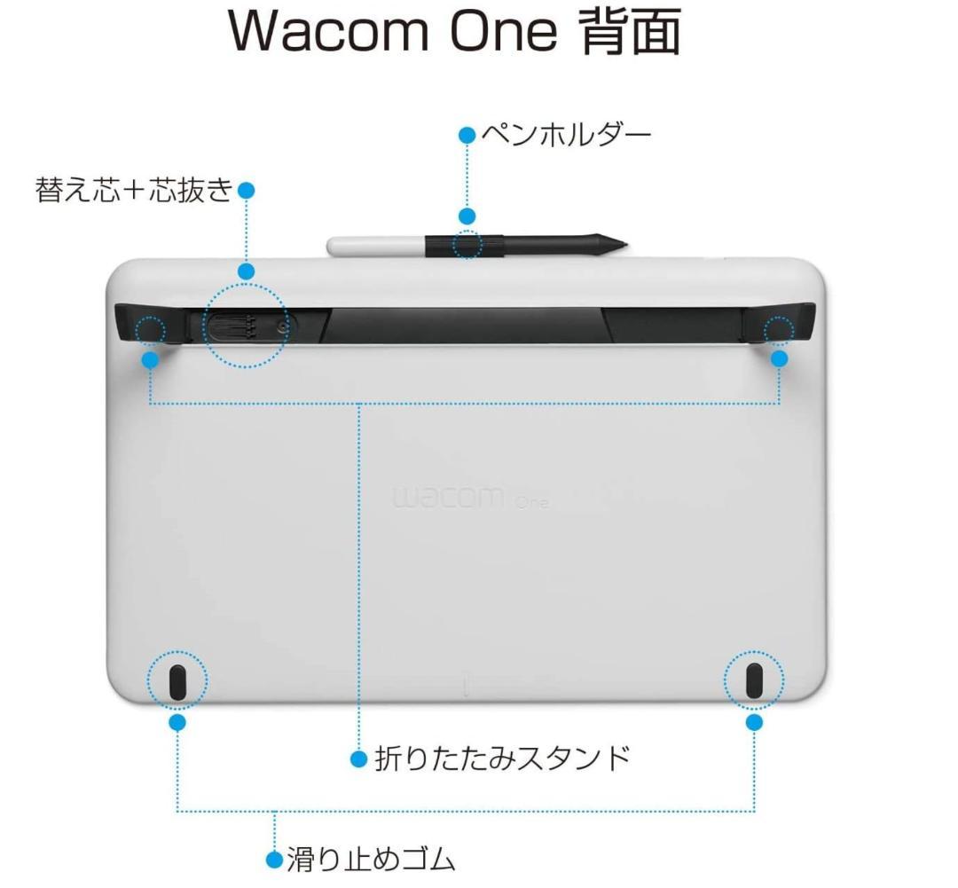 最終値下げ　Wacom One 13 2022製造　保護フィルムと替え芯付き