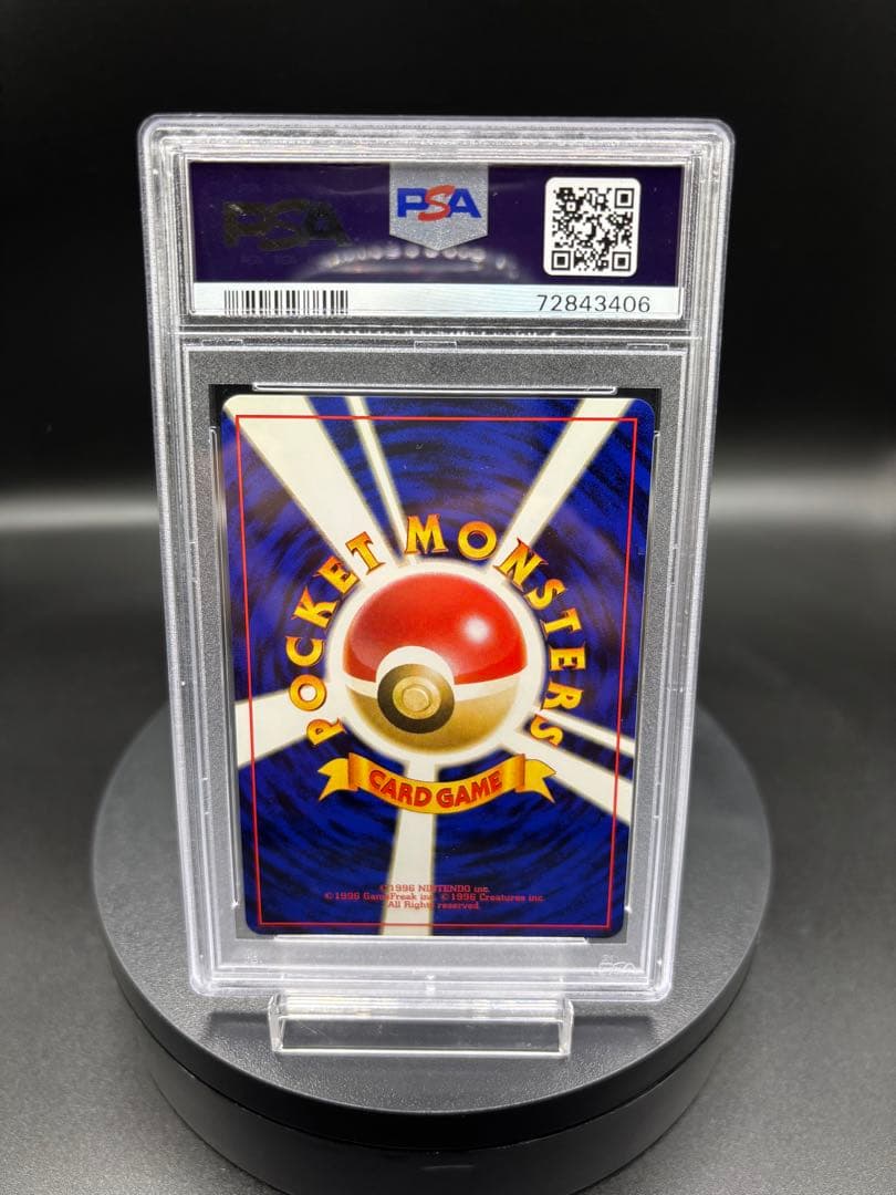 【PSA10】ポケモンカード トゲチック ホロ HP60 旧裏