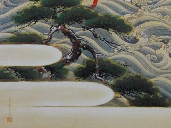 小堀鞆音、那須宗隆射扇図、希少画集画、新品額付、状態良好