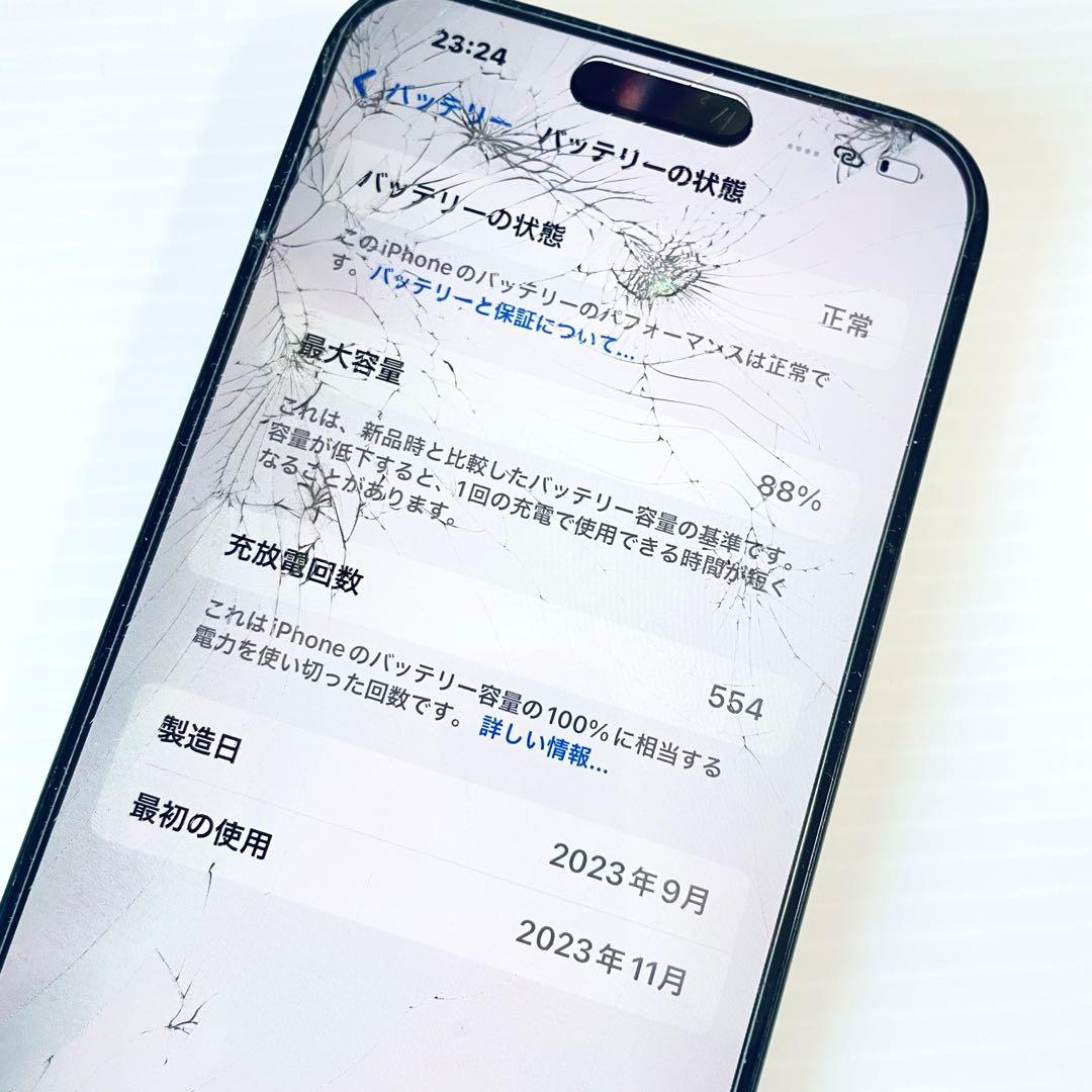 初期化済み！Apple iPhone15 Pro max 本体 512GB