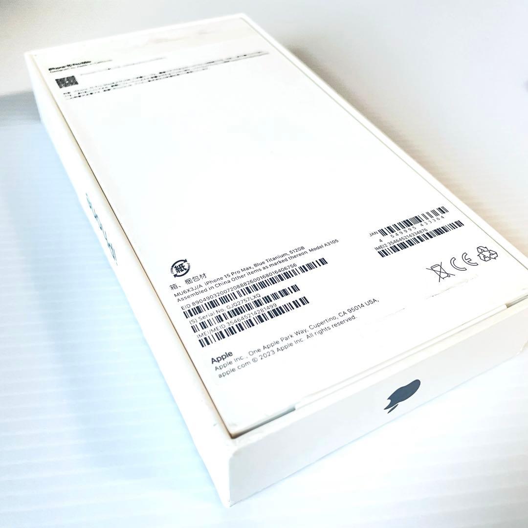 初期化済み！Apple iPhone15 Pro max 本体 512GB
