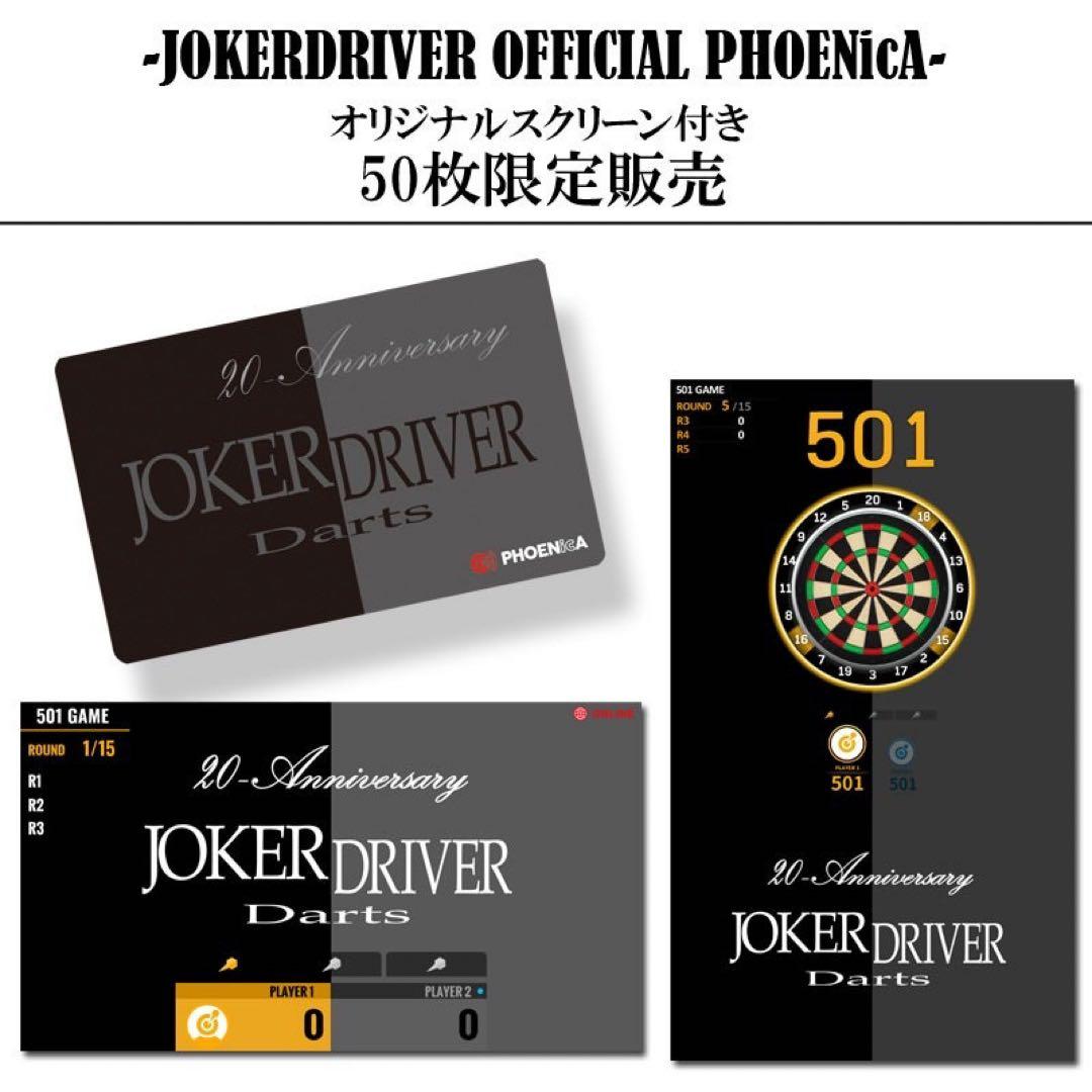 【激レア】PHOENIX JOKERD 20周年記念フェニカ