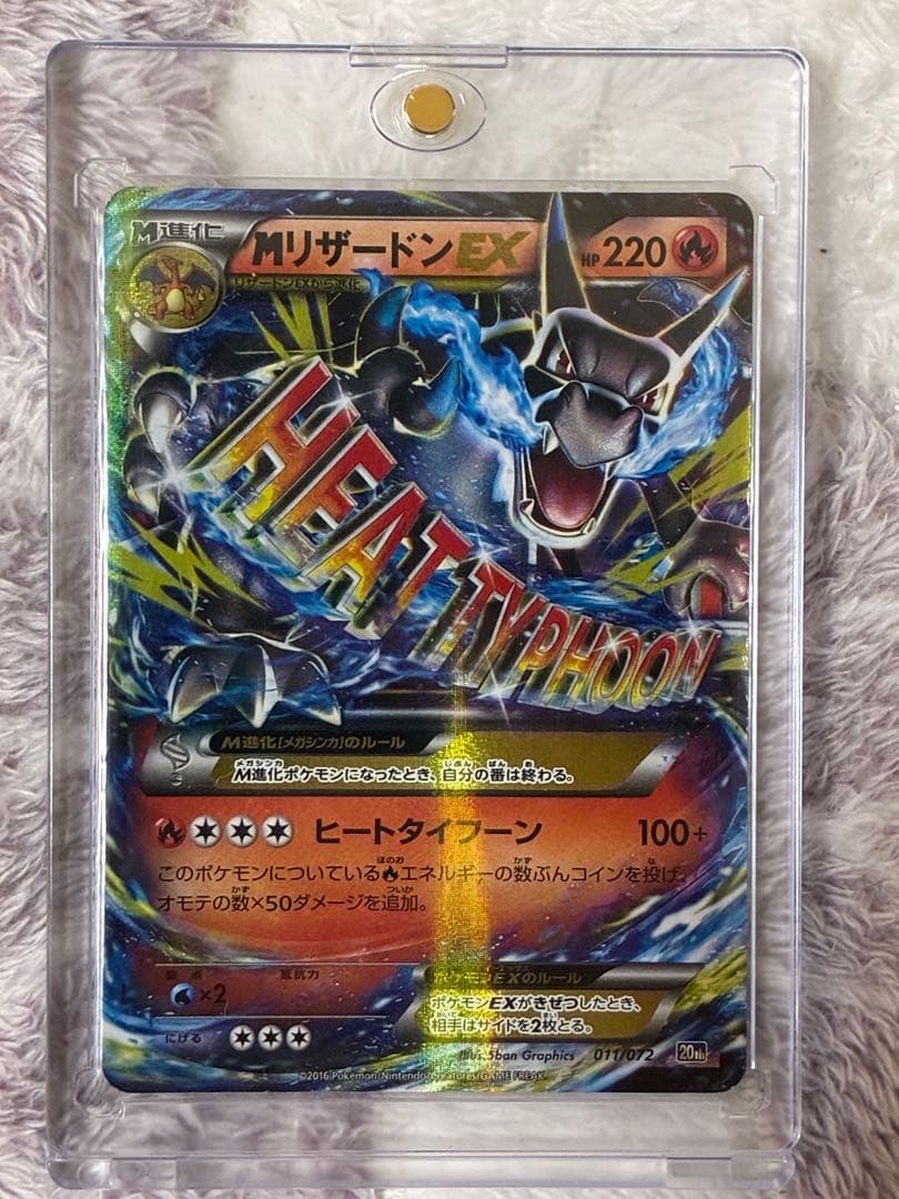 マグネットスリーブ付　MリザードンEX 20th