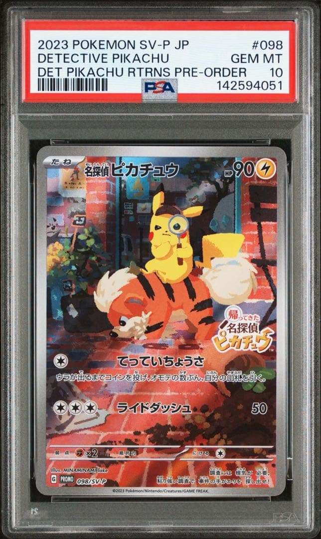 え*お様 【PSA10 】名探偵ピカチュウ プロモ 映画 Pre-Order 限