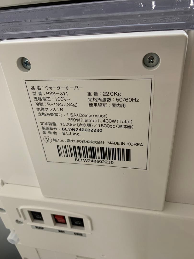 ウォーターサーバーエブリィフレシャス　トールBSS-311 交換カードリッジつき