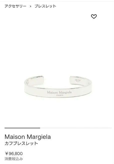 Maison Margiela シルバーバングル