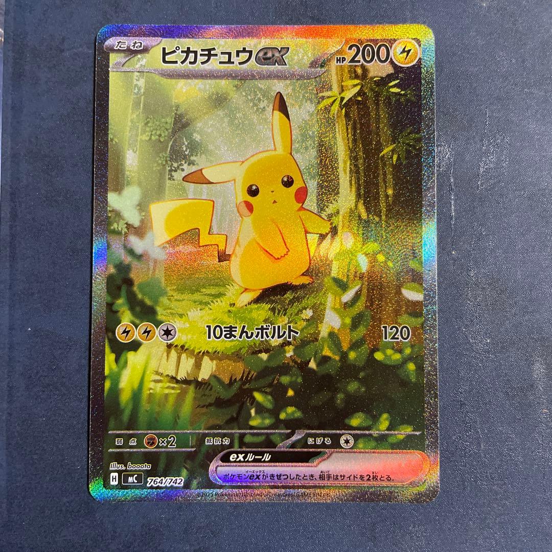 ピカチュウex 025 スタートデッキ100