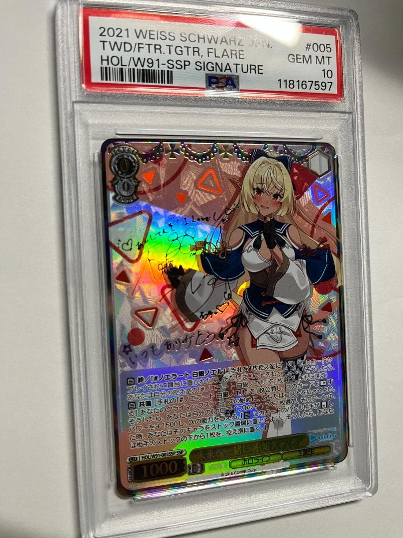 m*☆様 【PSA10】未来へ一緒に　不知火フレア（箔押しサイン付き）SSP