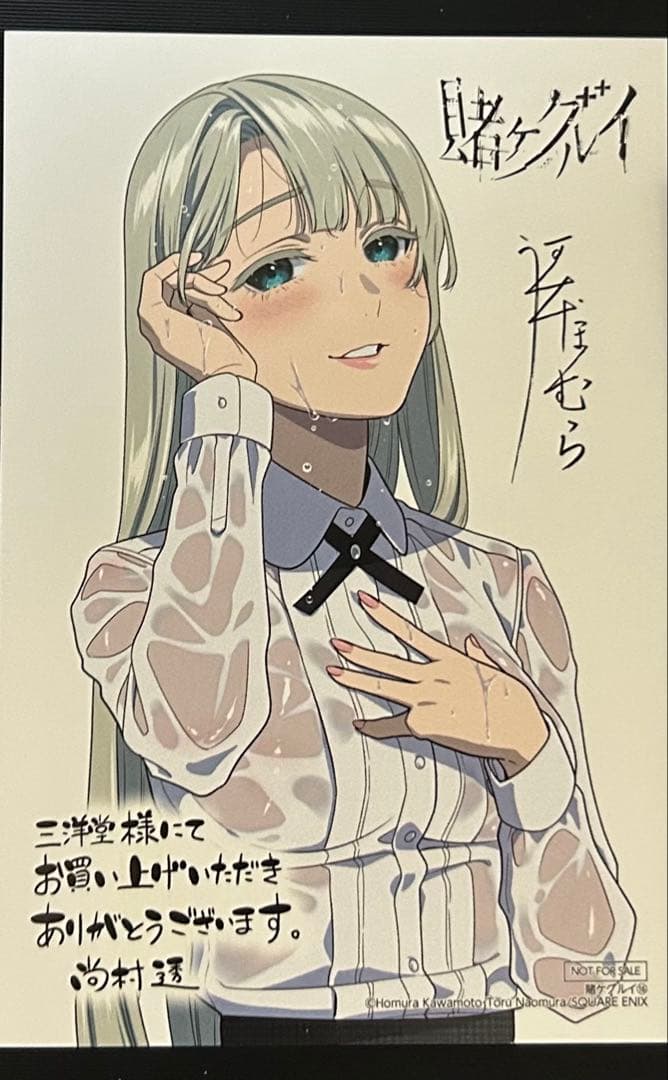 賭ケグルイ特典　桃喰リリカイラストカード　制服