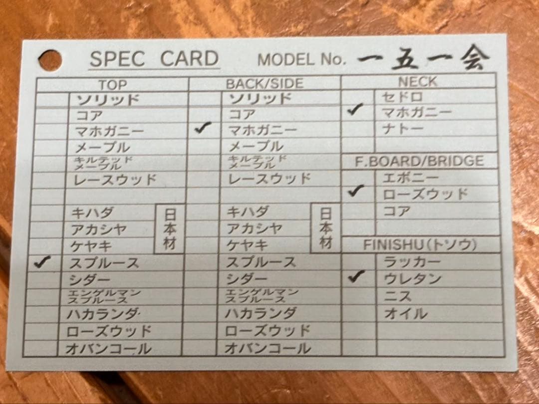 極美品　ケーヤイリ　一五一会ギター