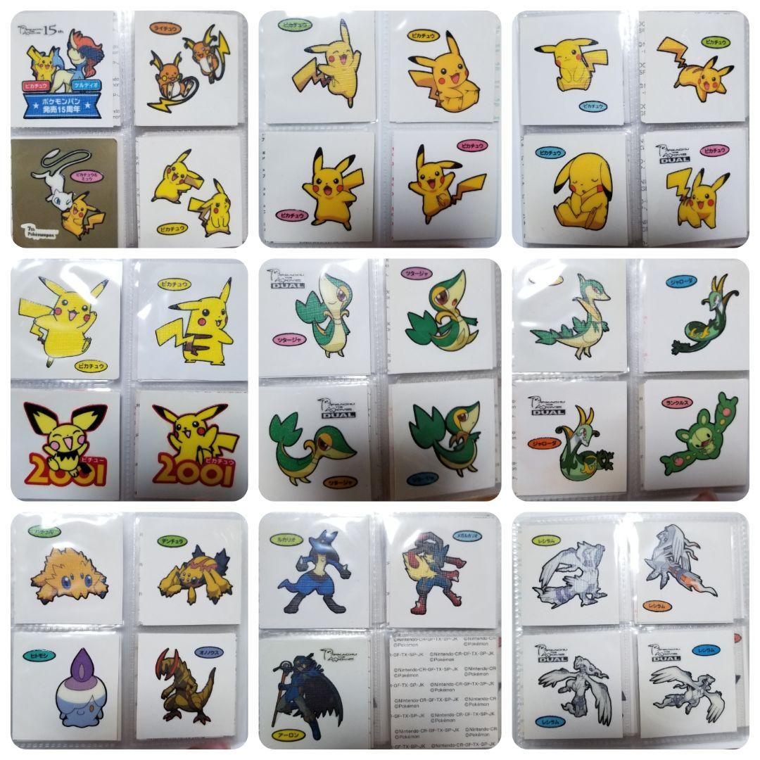 ポケモンパン　デコキャラ　シール　セット　まとめ売り