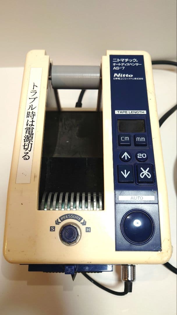 日東電工 ニトマチック　AS-7 　電動テープカッター