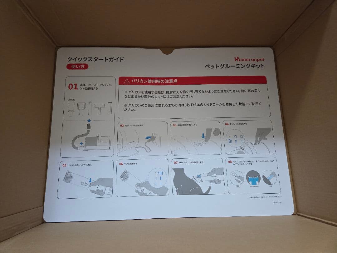 runpet ペットグルーミングキット