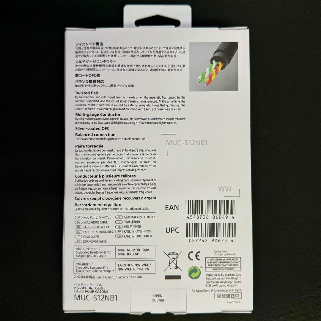 【新品】SONY MUC-S12NB1 リケーブル 4.4mmバランス 1.2ｍ