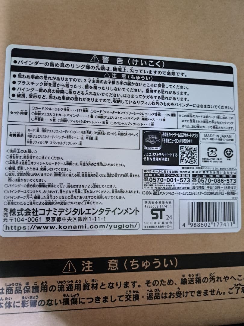 遊戯王　白の物語　エクレシア　アルバス　 構築済み　デッキパーツ　まとめ売り