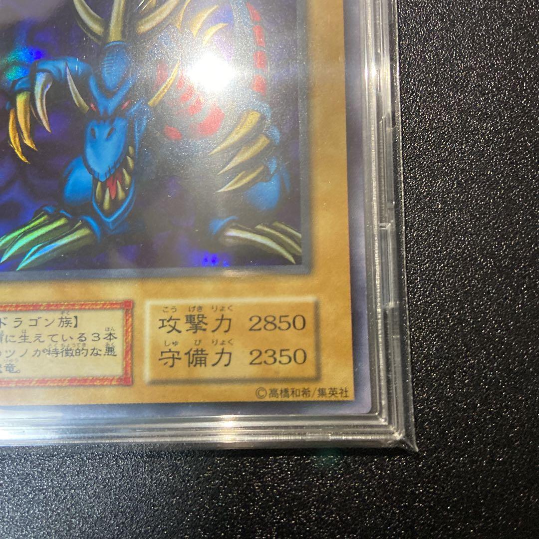 遊戯王 トライホーン・ドラゴン　初期