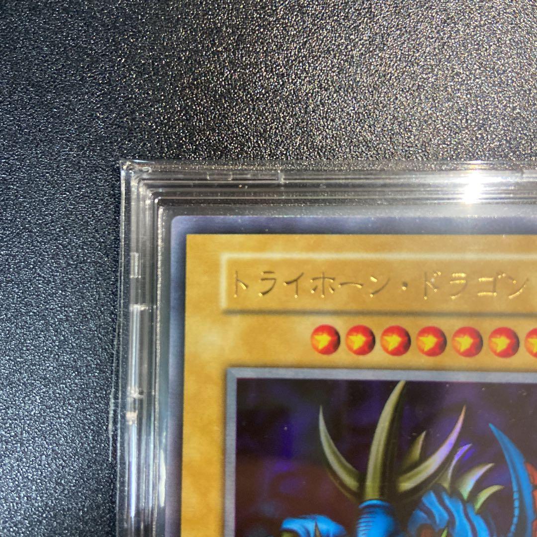 遊戯王 トライホーン・ドラゴン　初期