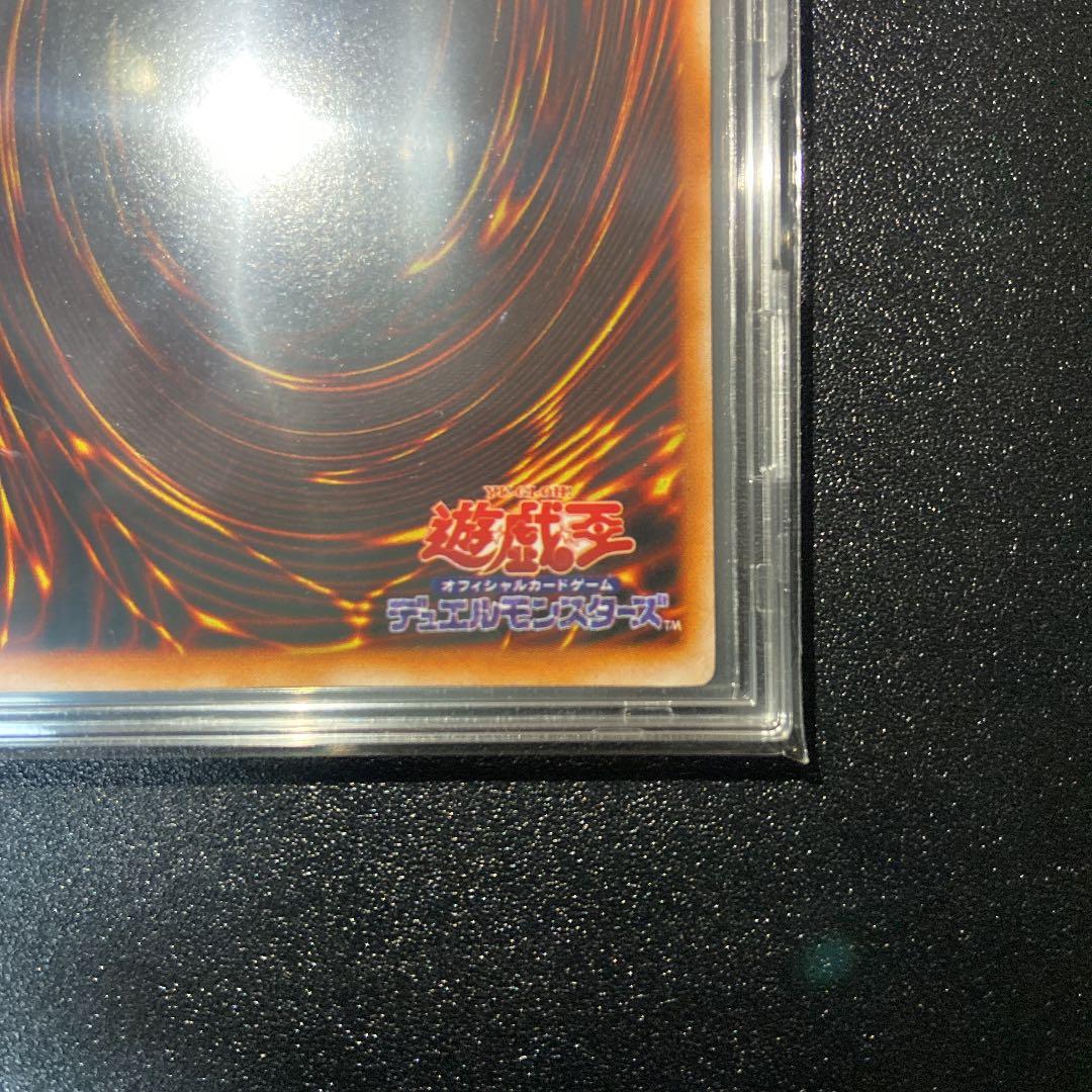 遊戯王 トライホーン・ドラゴン　初期