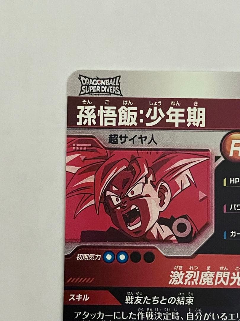 た*け様 SDVTP-005 孫悟飯少年期　パラレル　大会プロモ