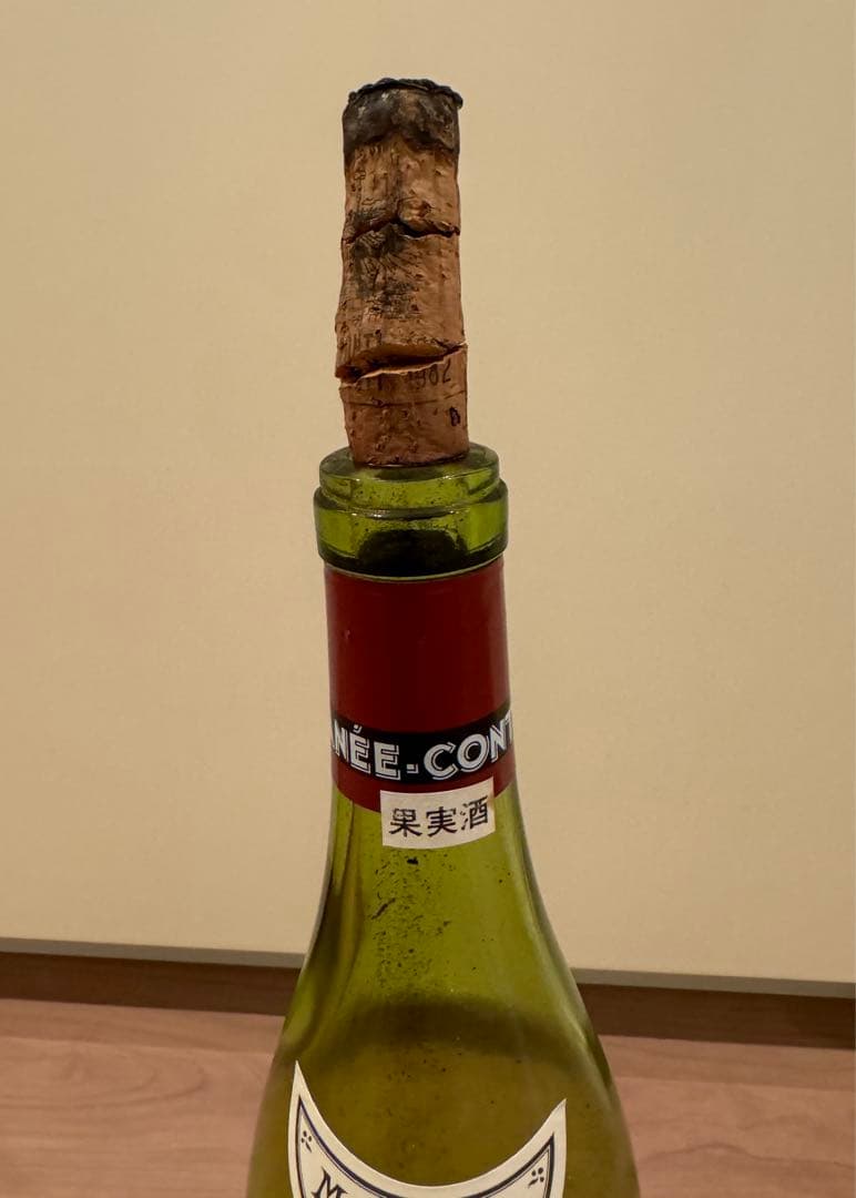 ロマネコンティ Romanee conti 空き瓶 1982年 コルク付き