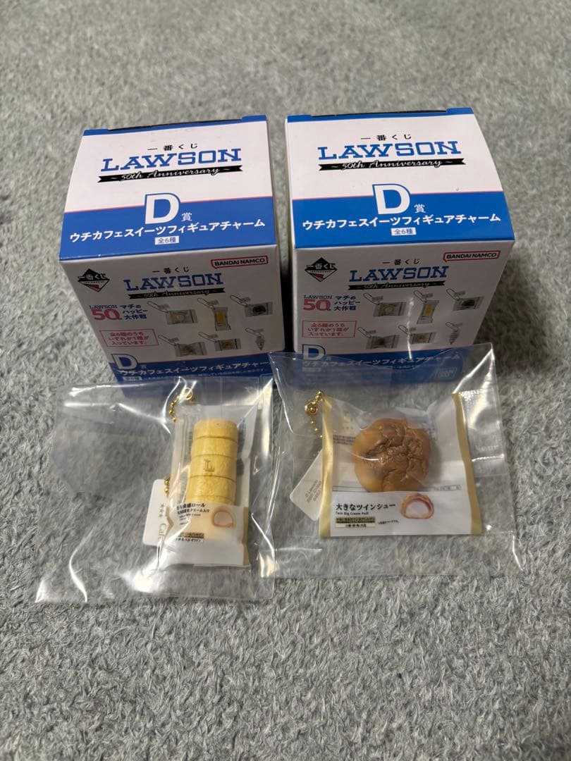 ローソン1番くじ ラストワン・C賞・D賞セット
