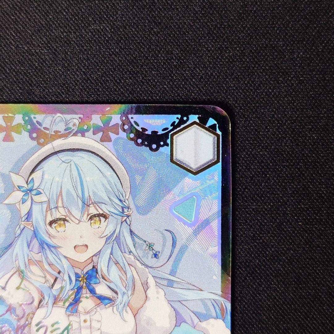 未来へ一緒に 雪花ラミィ SSP