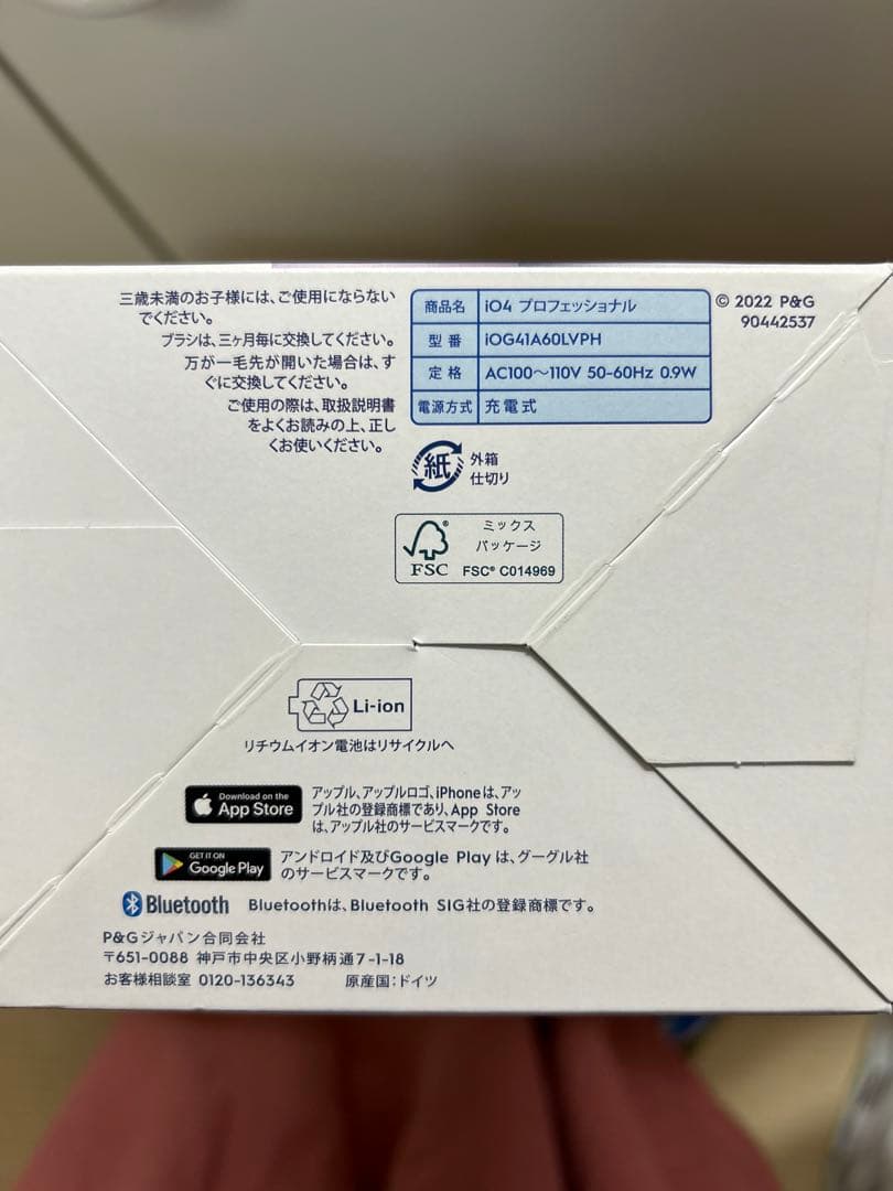 Oral-B iO Series 4 電動歯ブラシ