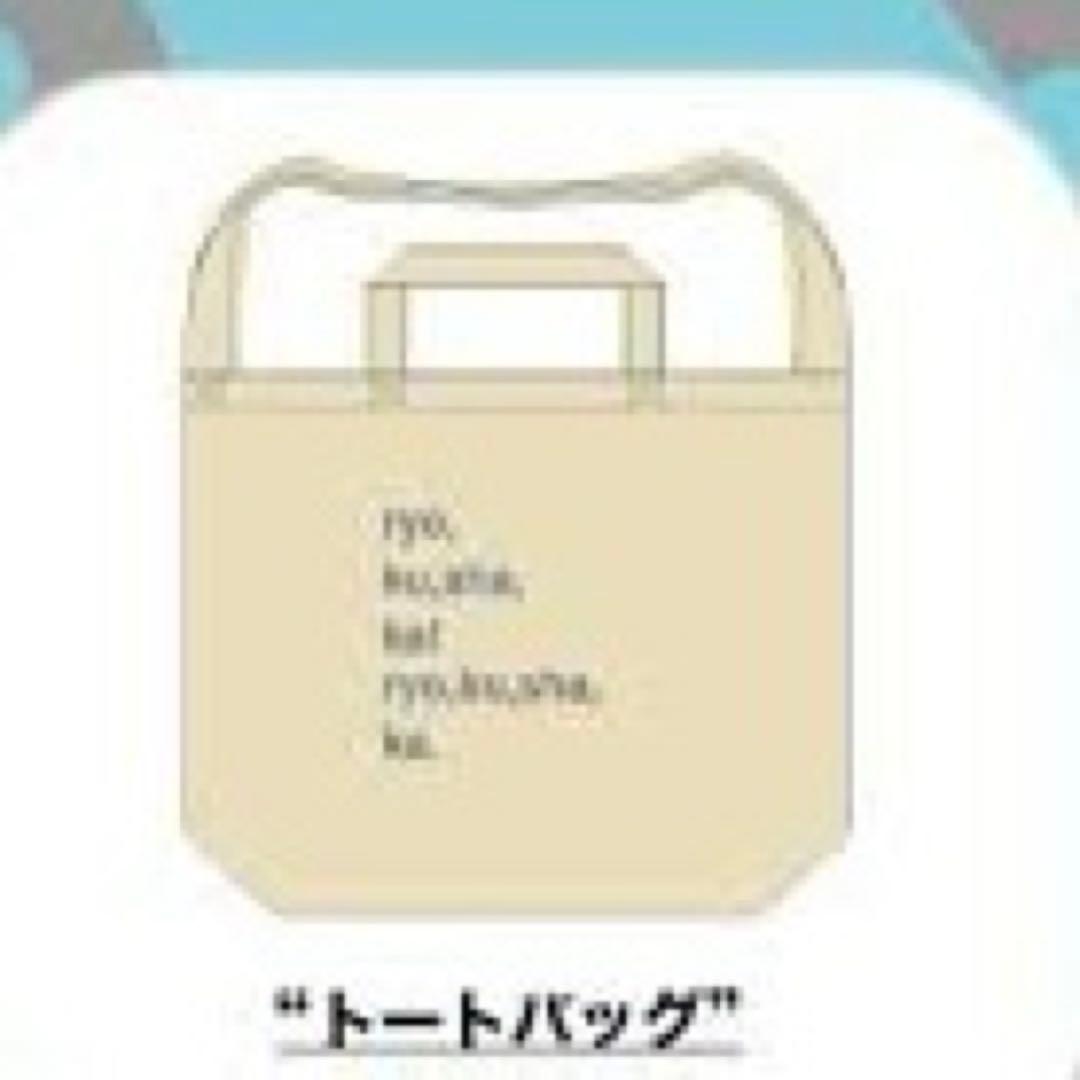 緑黄色社会　トートバッグ　直筆サイン入り