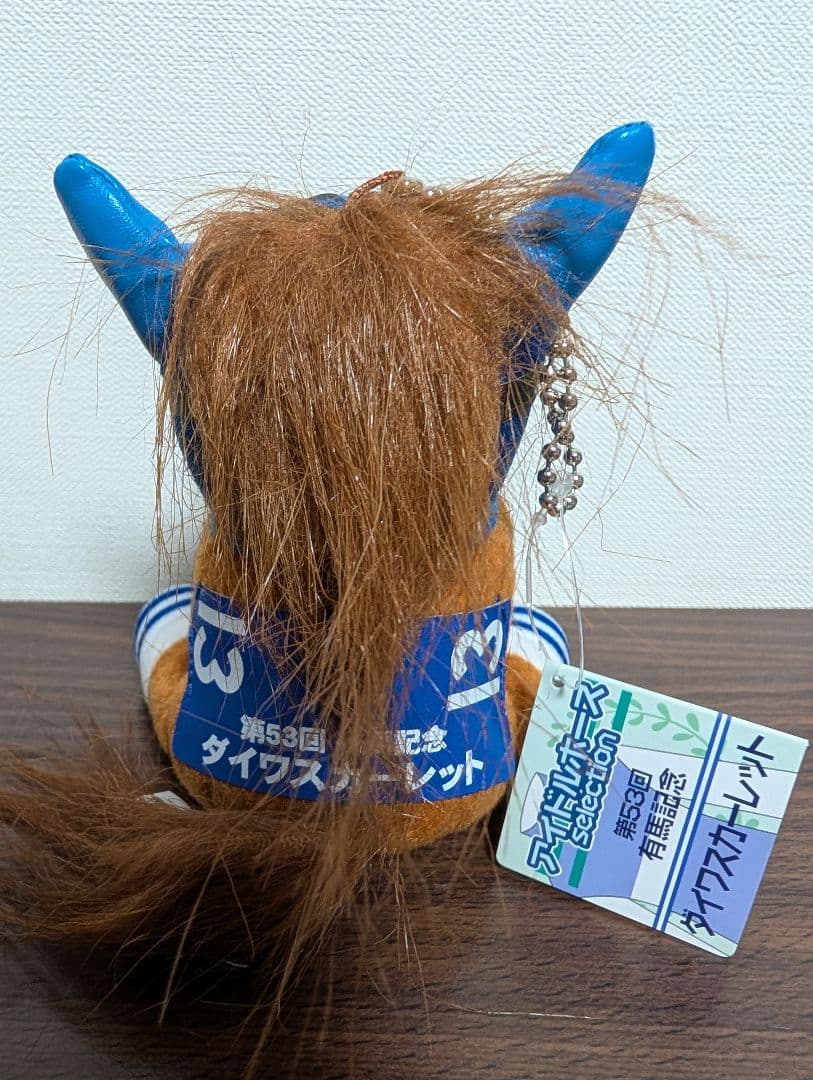 ウォッカ、ダイワスカーレットのライバルセット　競馬　ウマ娘　ぬいぐるみ