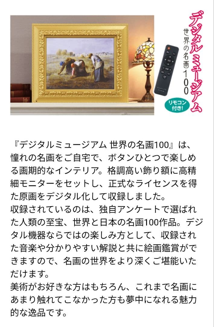 ユーキャン デジタルミュージアム 世界の名画100 美術館 アート