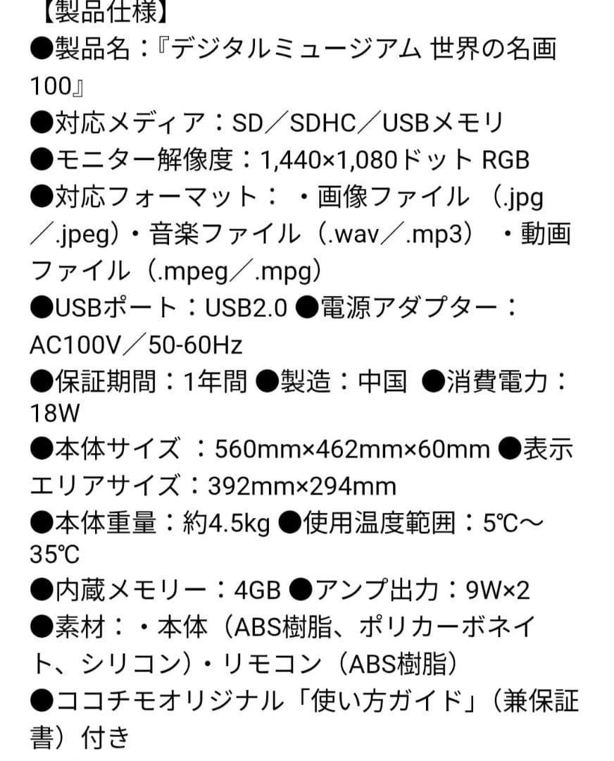 ユーキャン デジタルミュージアム 世界の名画100 美術館 アート
