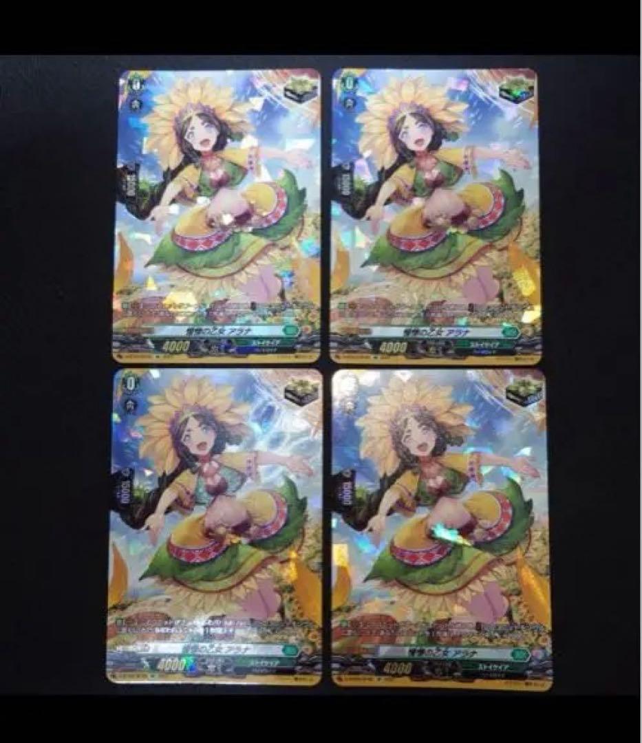【最終値下げ】D-BT03/SP40 憧憬の乙女 アラナ SP 4枚セット