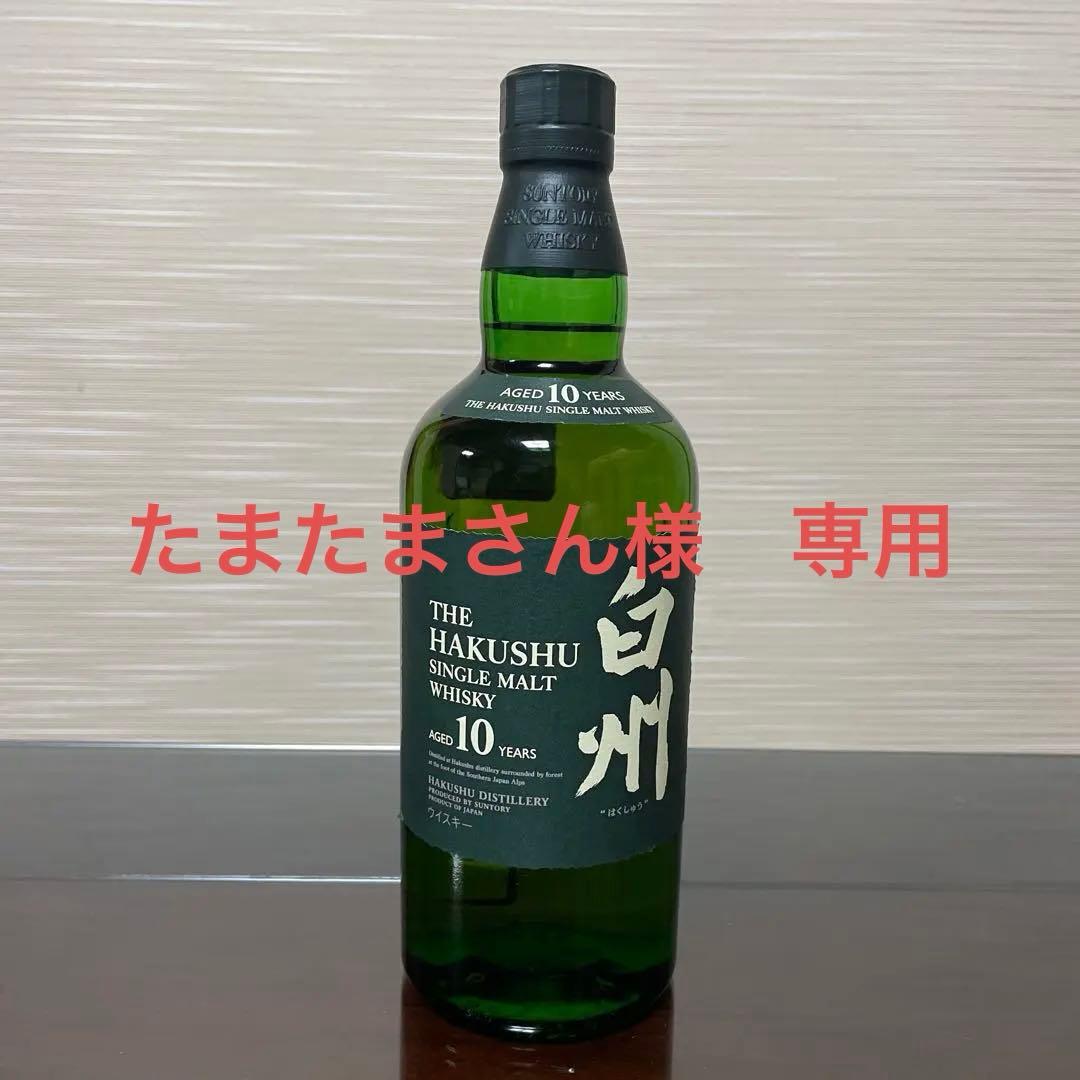白州 10年 シングルモルトウイスキー 【終売品】