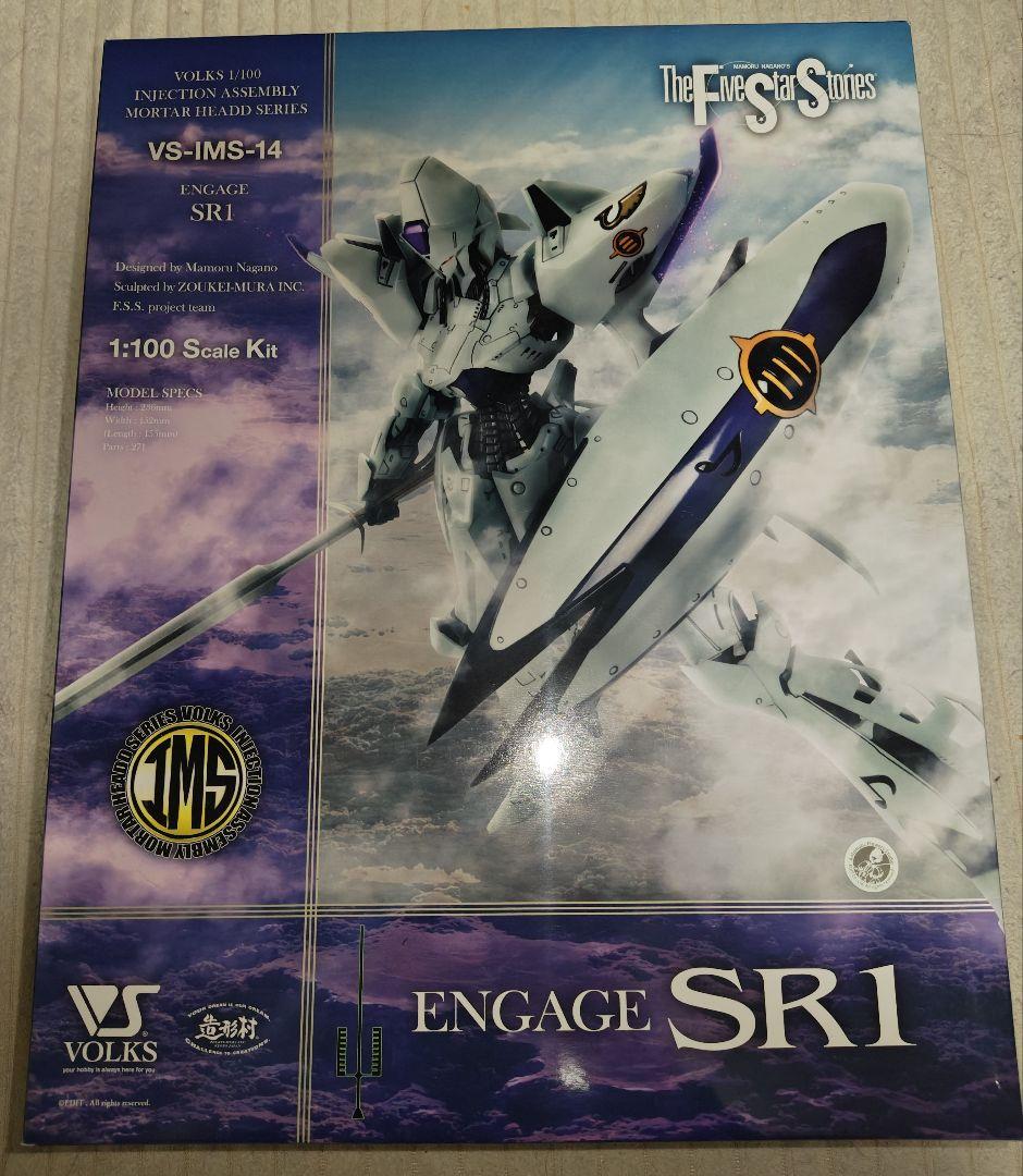 ボークス ファイブスター物語 IMS 1/100 エンゲージ SR1