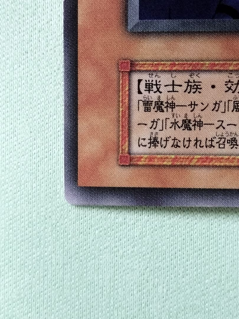 ゲリラ値下げ22時まで特別コレ『完美品級』ゲートガーディアン　初期　ウルトラレア