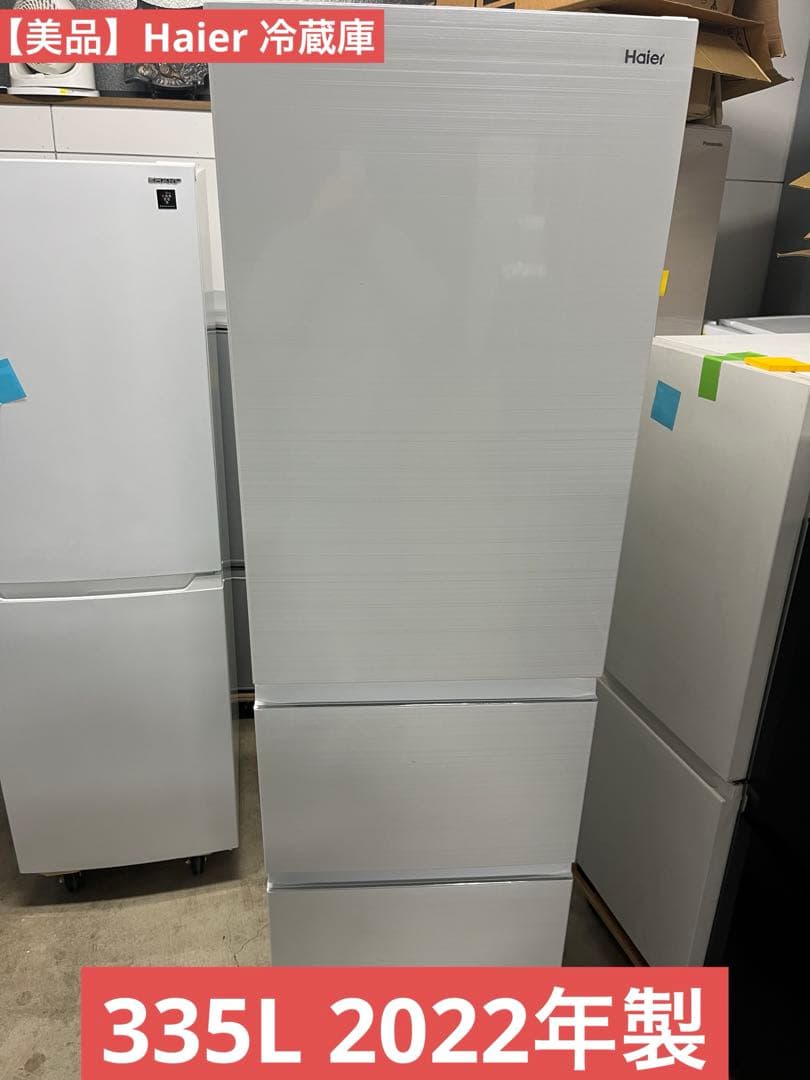 【美品】Haier 冷蔵庫 335L 2022年製 JR-CV34A T